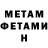 Amphetamine 98% Masha Samsonenko