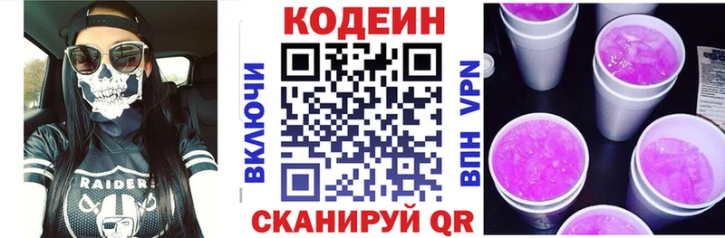 Кодеиновый сироп Lean напиток Lean (лин)  дарнет шоп  МЕГА зеркало  Ардатов 