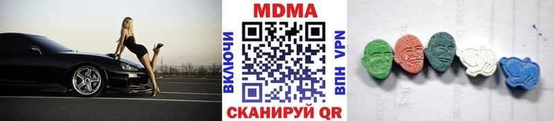 MDMA кристаллы  Ардатов 